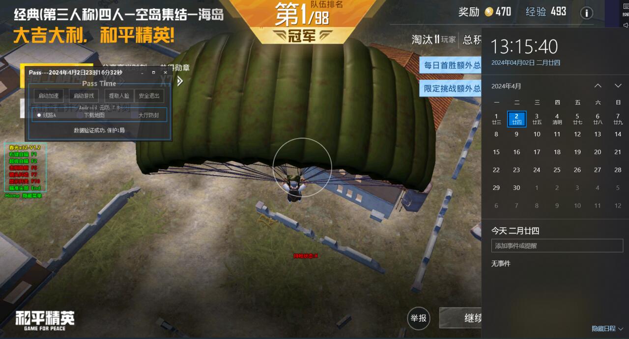 和平精英辅助 - 全功能外挂合集 - 自瞄透视锁头应有尽有