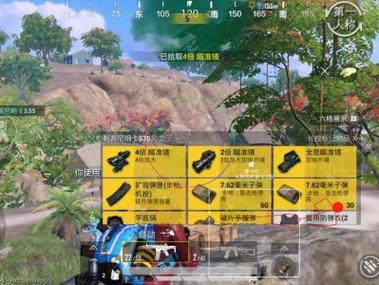 和平精英美化包永久免费版 - 全角色全枪械高清升级