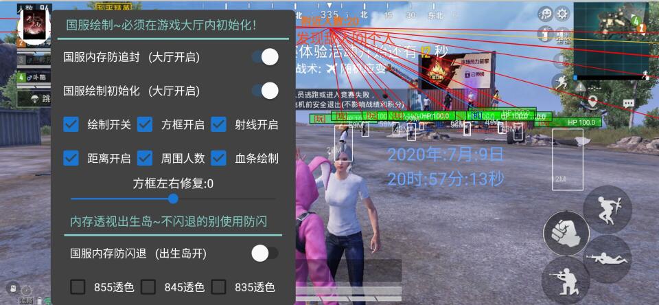 和平精英辅助器(免费)多功能 - 新手也能轻松吃鸡