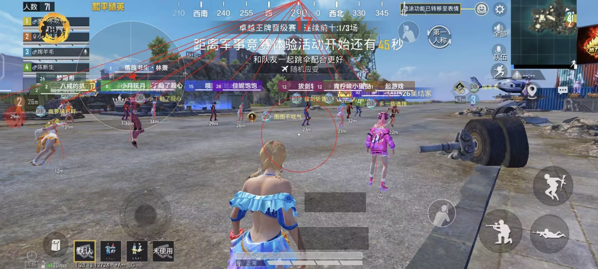 和平精英挂直装免费 - 快速启用透视锁头神器