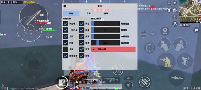 和平精英辅助 - 黑科技辅助平台 - 自瞄透视准星稳定兼容