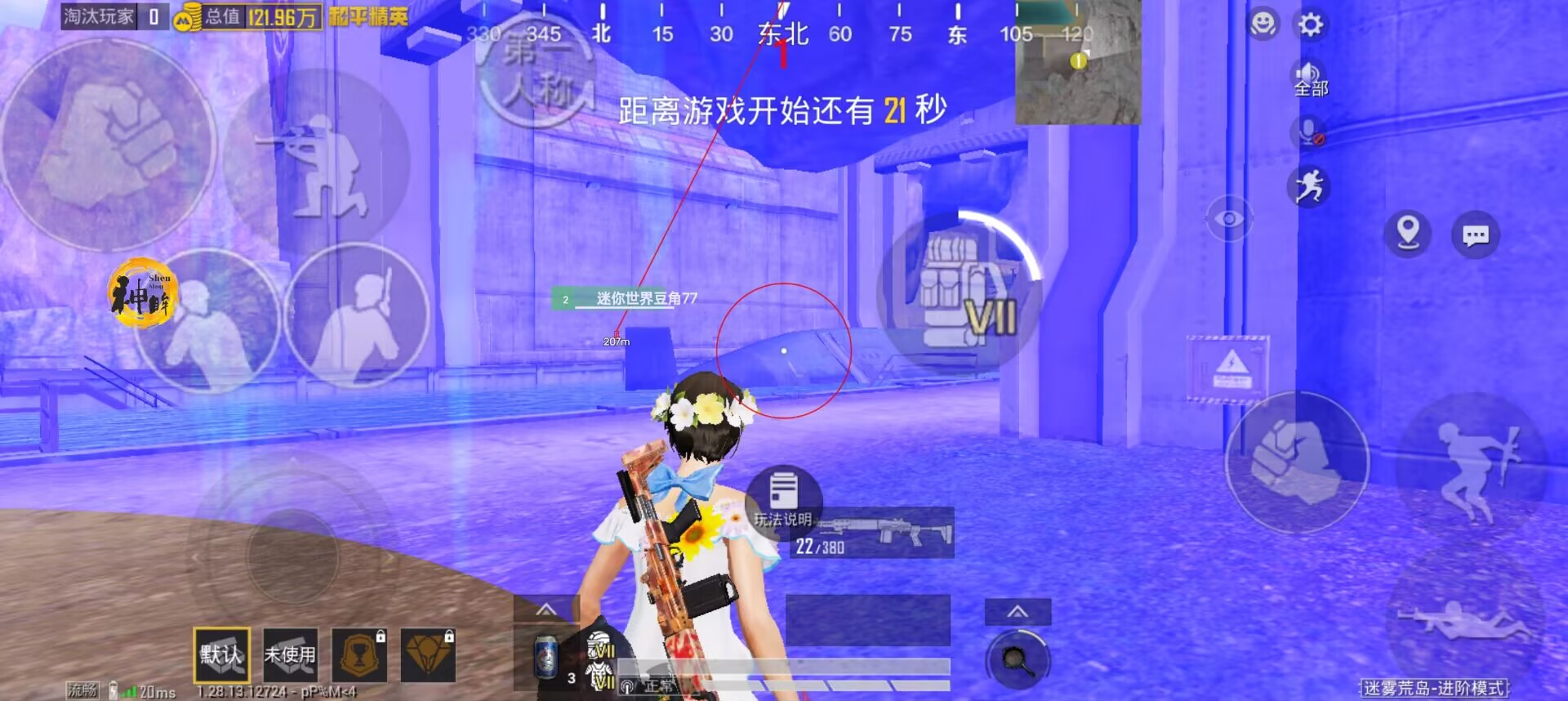 和平精英美化包永久免费版下载 - 解锁高清人物枪械特效