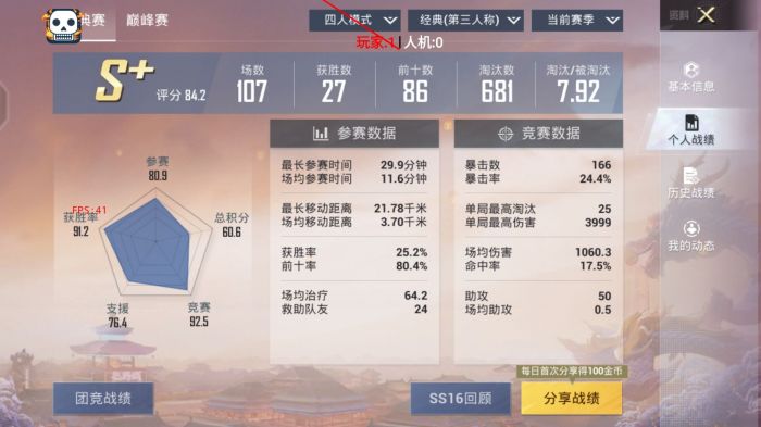 和平精英5元永久挂 - 性价比高实用辅助